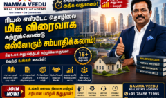 ரியல் எஸ்டேட்டில் வெற்றி