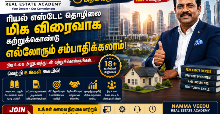 ரியல் எஸ்டேட்டில் வெற்றி