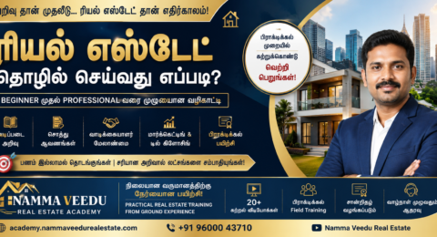 How to start real estate business in tamil