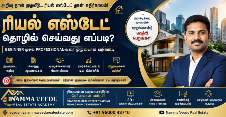 How to start real estate business in tamil